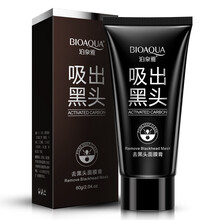 去粉刺黑頭護膚品