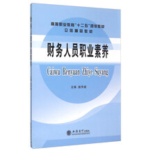 職業(yè)素養(yǎng)