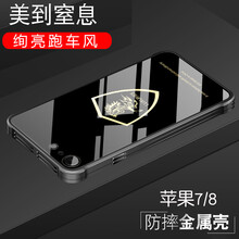 個(gè)性蘋果7手機(jī)殼保護(hù)你雙眼