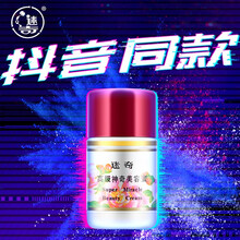 迷奇滋潤乳液