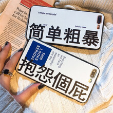 搞笑蘋果套