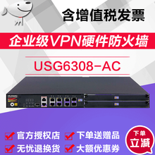 華為（HUAWEI） USG6308-AC 路由器