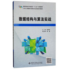 數(shù)據(jù)與算法