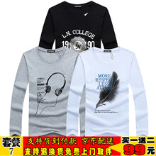 瑾天 長(zhǎng)袖 男士T恤 套餐7：90黑+耳機(jī)灰+羽毛白 