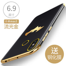 VEKJ 小米max3 手機(jī)殼/保護(hù)套