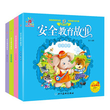 安全故事