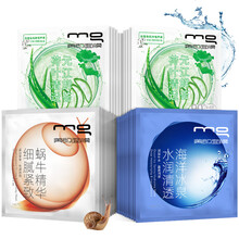 mg蝸牛面膜