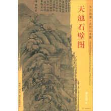 元代山水