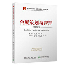會(huì)展
