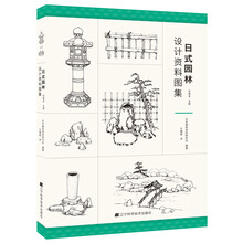 園林設(shè)計(jì)
