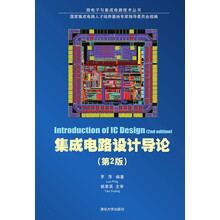 微電子