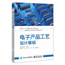 電子產(chǎn)品