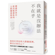 人際關(guān)系