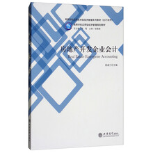 企業(yè)會計