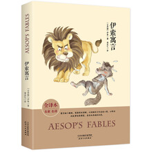 伊索