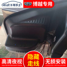 夜視行車(chē)記錄儀，安全駕駛