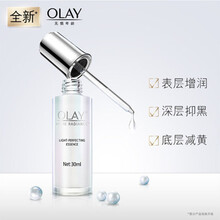 玉蘭油（OLAY) 面部精華 提亮