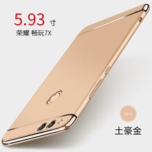 豪動(dòng)（HAODONG） 榮耀7x 手機(jī)殼/保護(hù)套