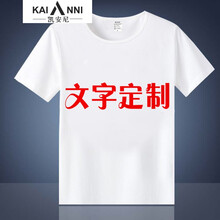 凱安尼（KAIANNI） 短袖 男士T恤 文字定制 S