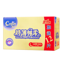 茵茵特薄棉柔