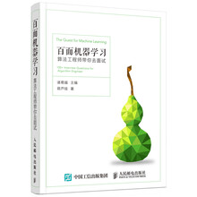 機器學習