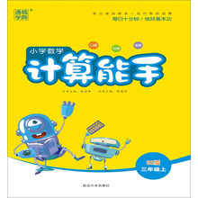 小學(xué)數(shù)學(xué)
