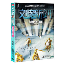 劉慈欣小說