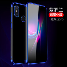 珍酷（ZKU） 紅米6/6pro/6A 手機殼/保護套