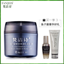 面膜梵潔詩