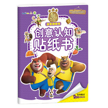 熊出沒書
