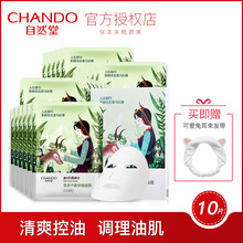 自然堂嫩膚面膜