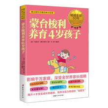 養(yǎng)育孩子