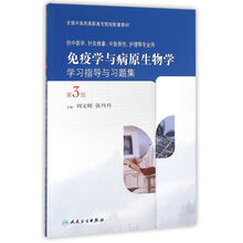 免疫學(xué)