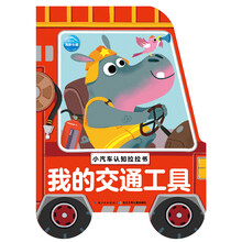 小汽車工具