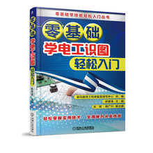 電工入門
