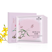 面膜補(bǔ)水收毛孔
