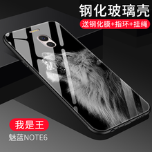 魅族創(chuàng)意手機(jī)殼
