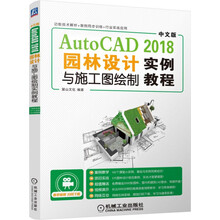 autocad教程