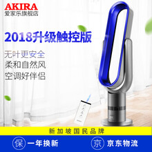 akira電扇
