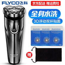 飛科fs373配件