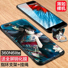 麗泉派 360 N6 Lite 手機(jī)殼/保護(hù)套