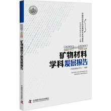 學(xué)科發(fā)展報告