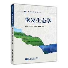 恢復(fù)生態(tài)學(xué)
