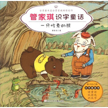 彩圖注音