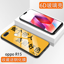 紐森 R15/R15夢(mèng)境版 手機殼/保護套