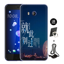htc11手機保護套