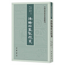 中國史學(xué)基本典籍叢刊