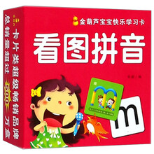 拼音學習卡