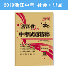 天利38套2019中考