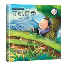 中國(guó)傳統(tǒng)繪本